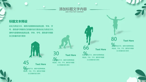 老师寄语感恩教师节主题班会老师寄语PPT模板