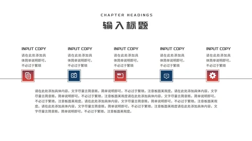 商务风公司员工团队建设培训PPT模板