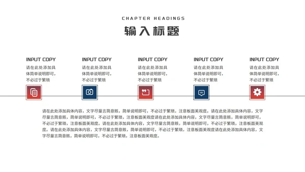 商务风公司员工团队建设培训PPT模板
