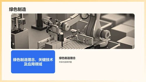 蓝色商务风机械制造行业通用PPT模板