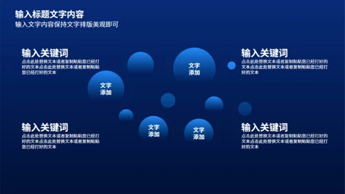 蓝黑智能产品发布会通用PPT模版