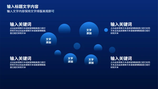 蓝黑智能产品发布会通用PPT模版