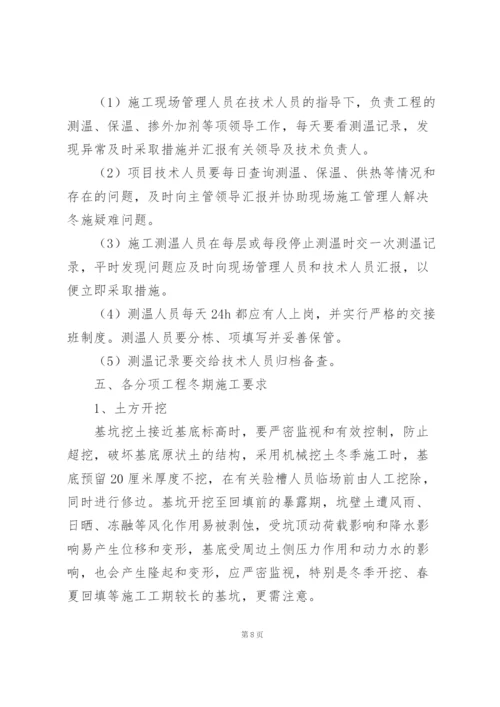 施工方案范文集合7篇.docx