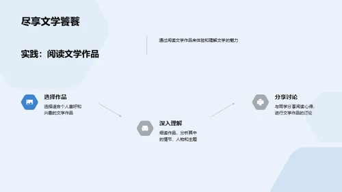 解构文学艺术之美