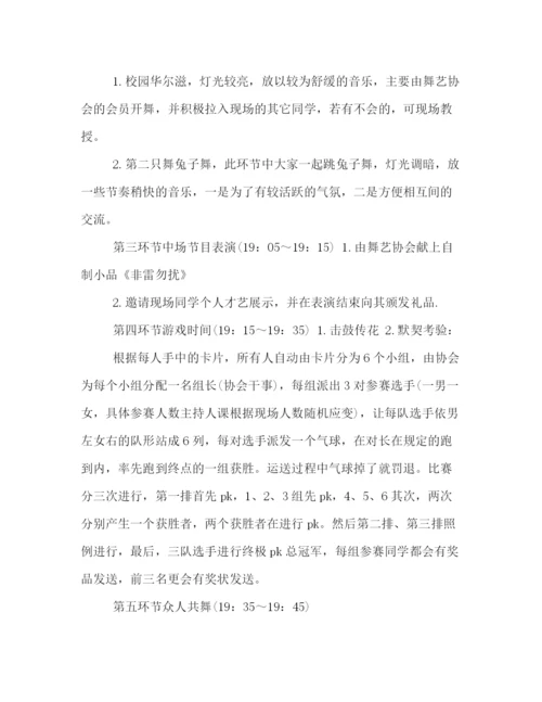 精编之万圣节精选活动策划方案.docx