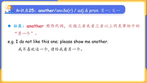 Unit 9 What does he look like单元复习课件（词组+句型+知识点+语法+写