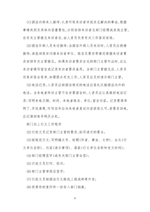 人资管理制度培训总结(6篇).docx