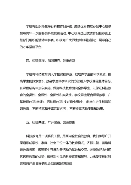 学校科普工作计划.docx