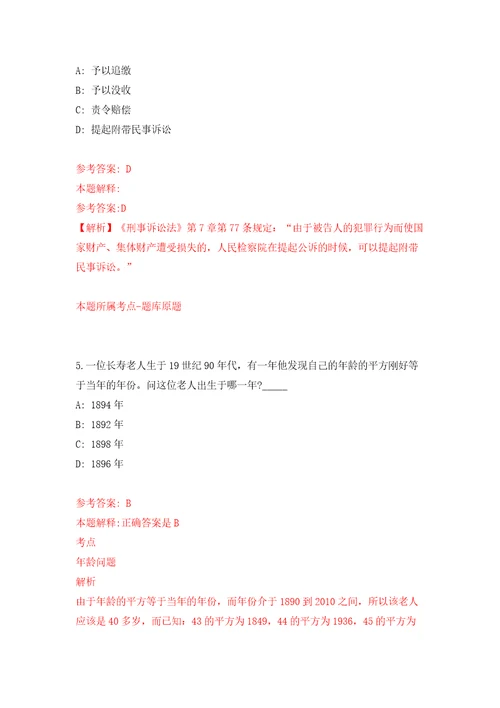 内蒙古翻译中心事业单位公开招聘1名工作人员模拟考试练习卷和答案解析第3期