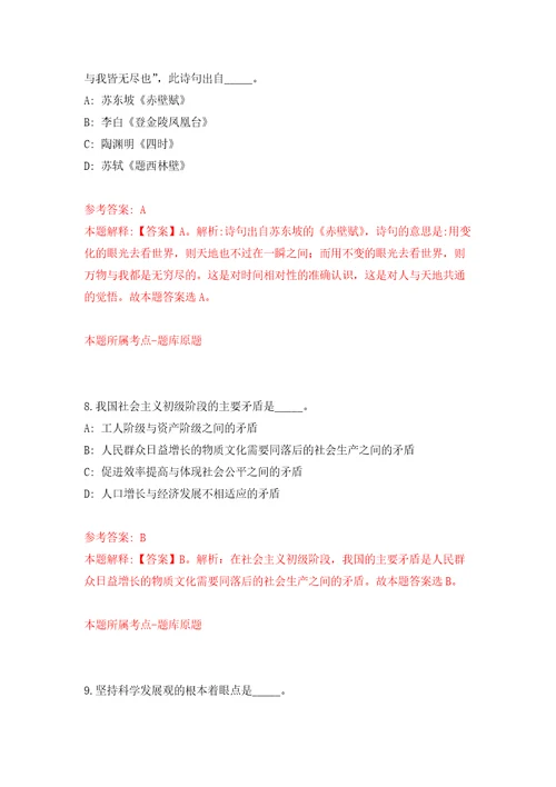 内蒙古兴安盟部分直属事业单位引进高层次人才9人练习题及答案第0版