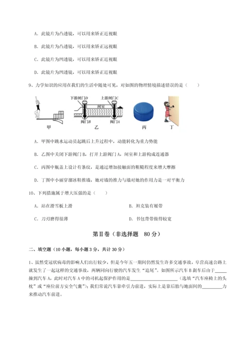 第四次月考滚动检测卷-云南昆明实验中学物理八年级下册期末考试同步测试试题（含解析）.docx