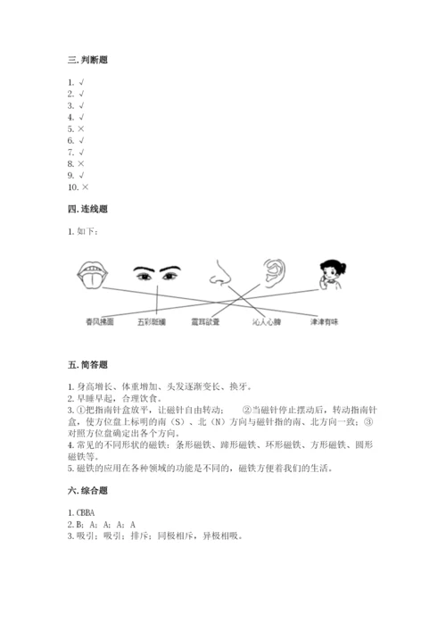 教科版小学科学二年级下册期末测试卷及答案1套.docx