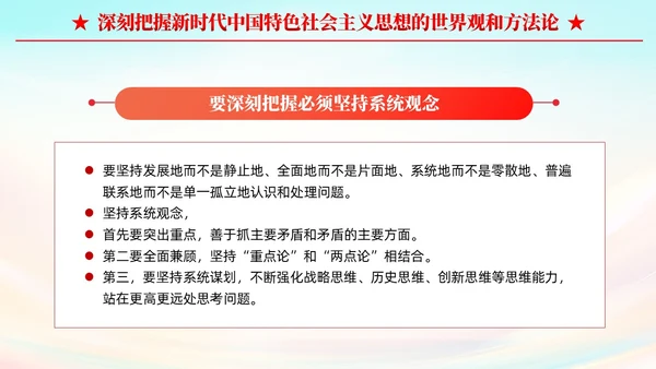 两个结合是马克思主义中国化时代化根本途径PPT模板党建