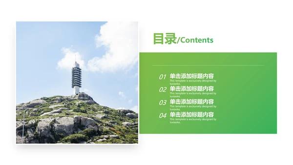 创意设计风力发电风能能源环保宣传活动PPT