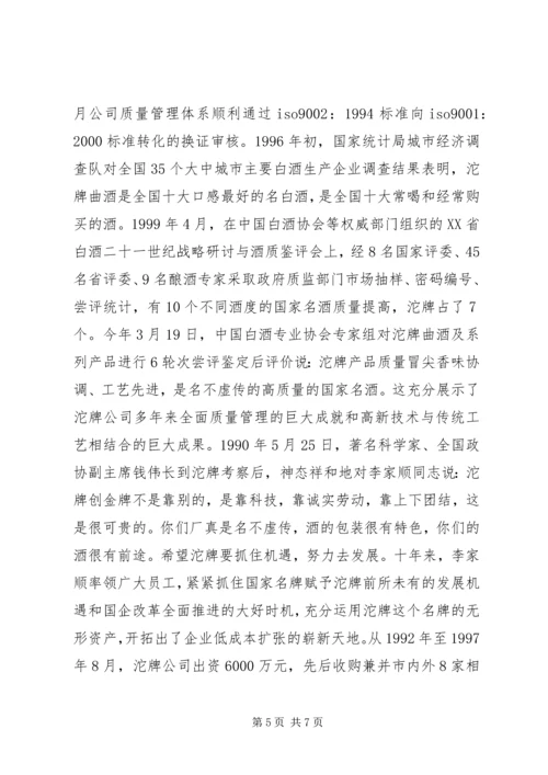 全国人大代表先进事迹材料 (2).docx