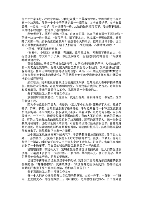 关于生活经历的中考满分作文