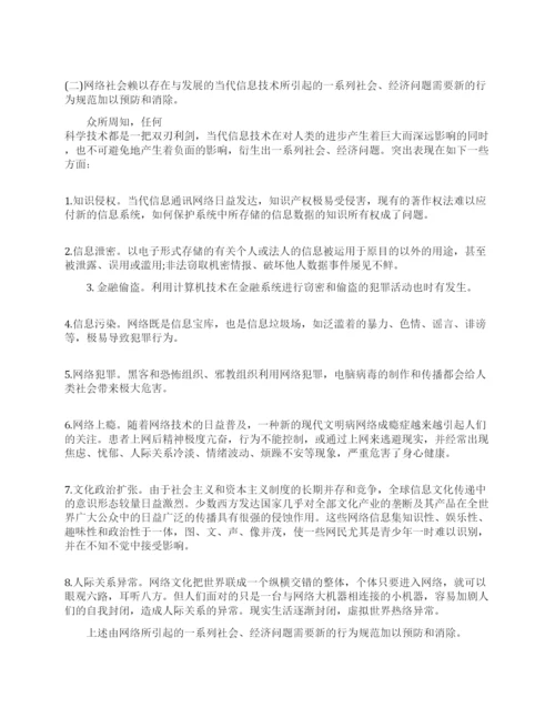 有关于网络教育的毕业论文范文.docx