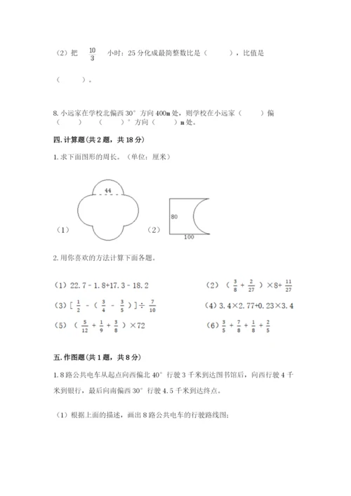 人教版六年级上册数学期末测试卷精品【各地真题】.docx