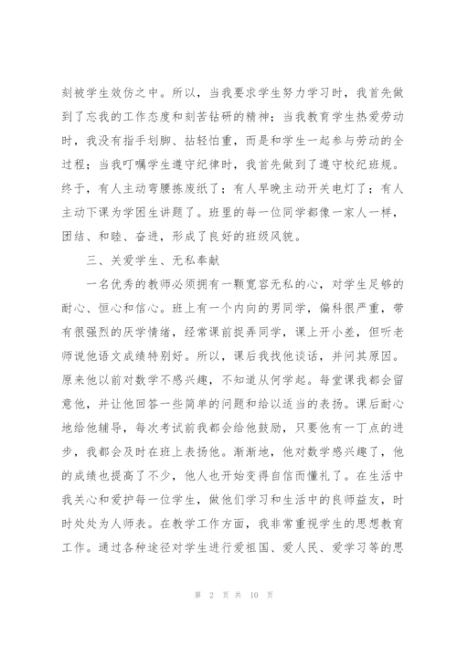 教师个人先进事迹材料小、初、高教师个人先进事迹材料1500.docx