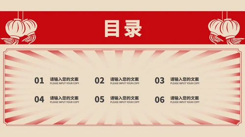 黄色复古风板报元旦快乐节日PPT模板