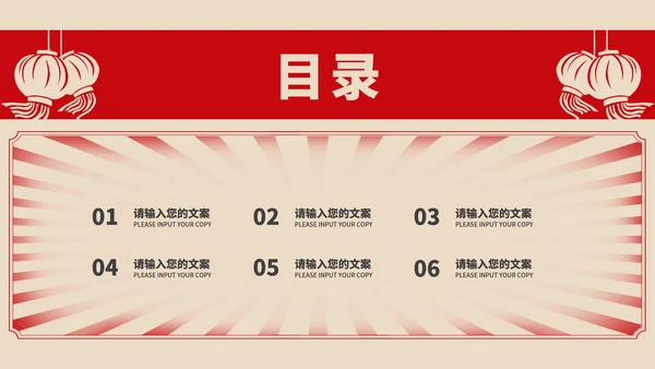黄色复古风板报元旦快乐节日PPT模板