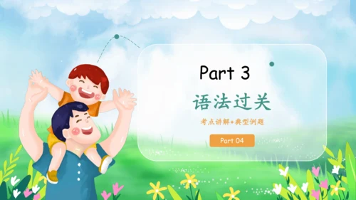 Unit 6 Meet my family 复习课件（单词+句型+语法+语音+阅读指导）（共100张