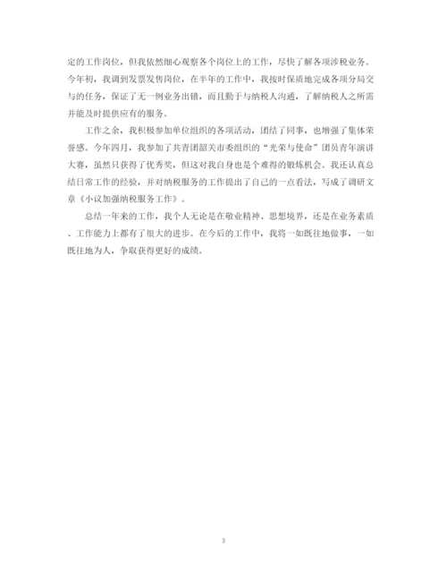 精编之见习转正自我鉴定范文.docx