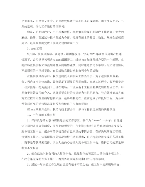 精编之工程师年终工作总结范文.docx