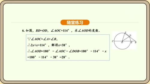 人教版数学九年级上册 24.1.1 圆 课件（共29张PPT）