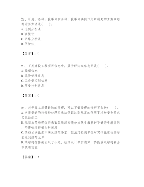 2024年一级建造师之一建建设工程项目管理题库（名师推荐）.docx