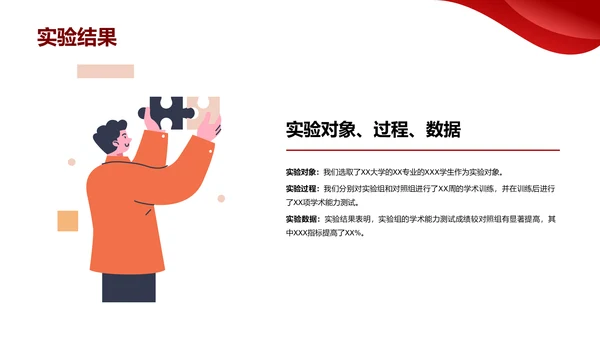 红色现代中国海洋大学毕业论文答辩PPT模板