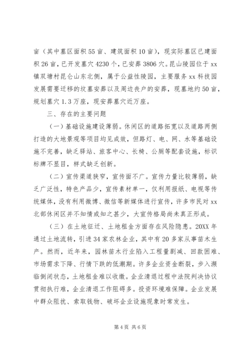 乡镇民生工程实施情况的调研报告.docx
