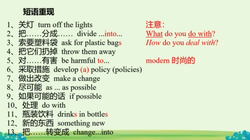 Module 12 Save our world Module12 本模块综合与测试