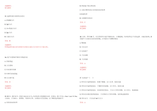 2022年04月四川宜宾市妇幼保健生育服务中心招聘录用第一次考试参考题库带答案解析