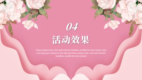 感恩节感谢有你主题活动策划通用PPT模板