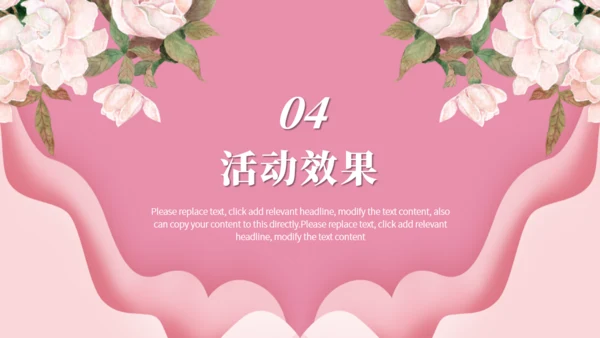 感恩节感谢有你主题活动策划通用PPT模板