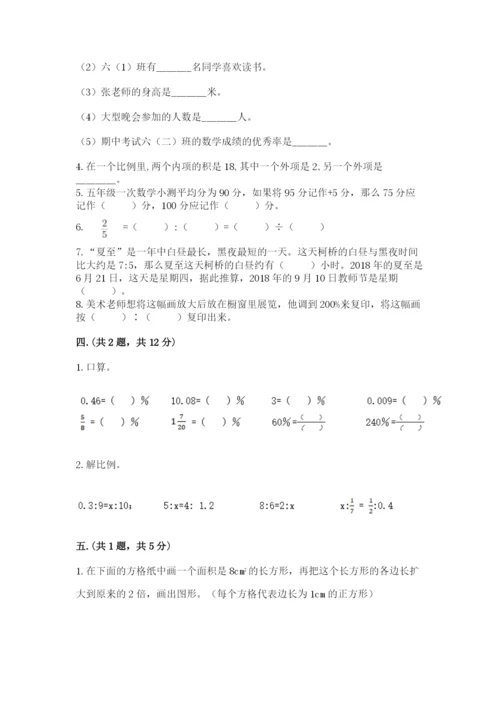 最新人教版小升初数学模拟试卷附参考答案（a卷）.docx