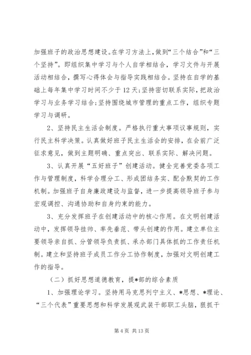 乡镇精神文明建设工作计划书某年.docx