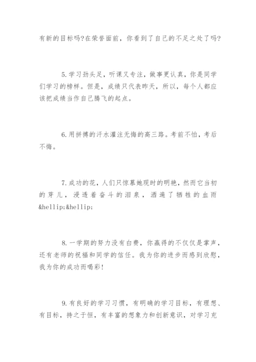 高中家长寄语.docx