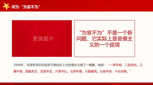讲奉献有作为做合格共产党员党课党员培训PPT模板