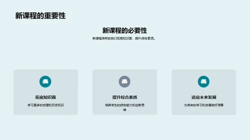 三年级的精彩篇章