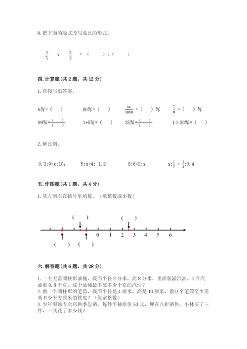 小升初六年级期末试卷及答案一套.docx