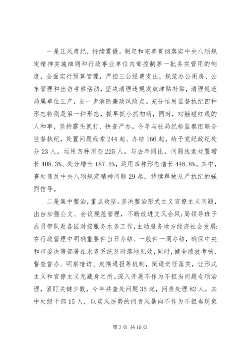 党的建设全面从严治党两篇.docx