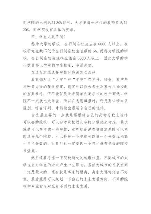 全国双一流大学排名名单(147所).docx