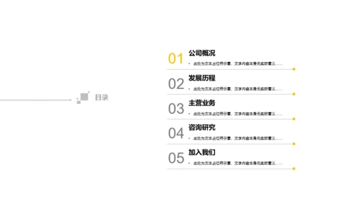 黑色商务科技公司市场营销方案PPT下载