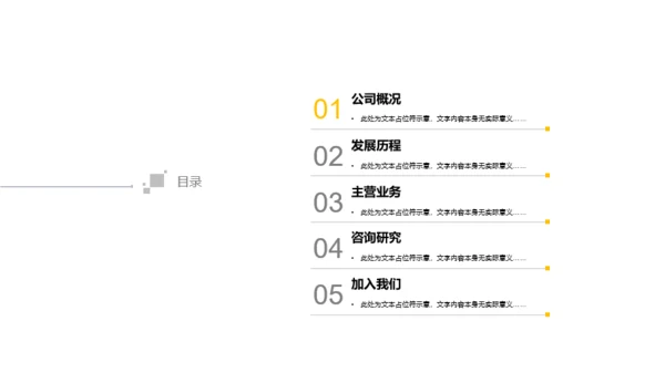 黑色商务科技公司市场营销方案PPT下载