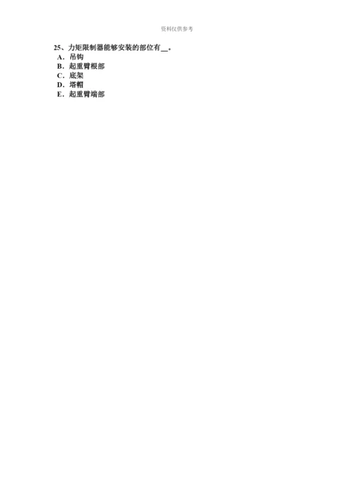 上海B类安全员证书试题.docx