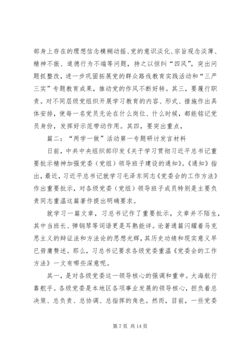 县政法委书记两学一做“改革、创新、担当”专题研讨发言材料.docx