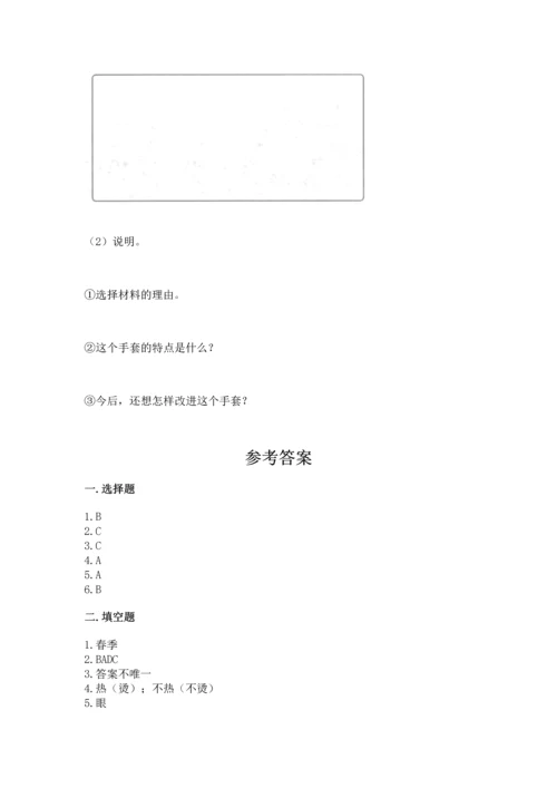 教科版二年级上册科学期末测试卷精品（考点梳理）.docx