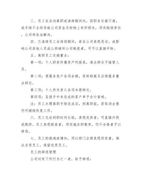 办公室管理制度大全.docx